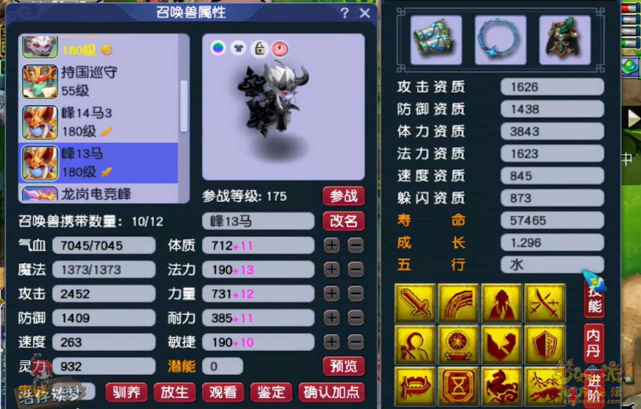 梦幻西游：175服战8强神木林，无符2753法伤，5匹神马匹敌豪门