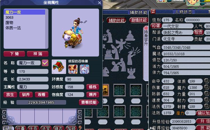 梦幻西游：175级法系达到850速度很难？按照这个配置就很简单