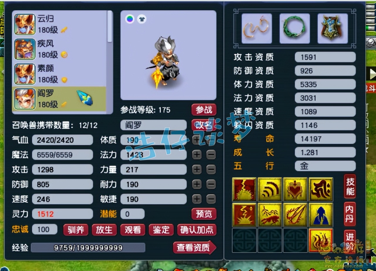 梦幻西游：175群雄32强咒师普陀，愤怒5特技加身，堪称全能门派