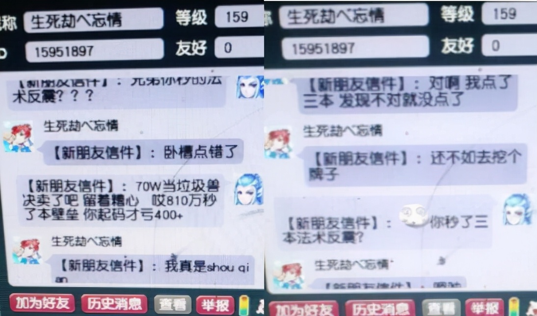 梦幻西游：道人到来后高兽决的价格大跳水，商人开价300W收高法波