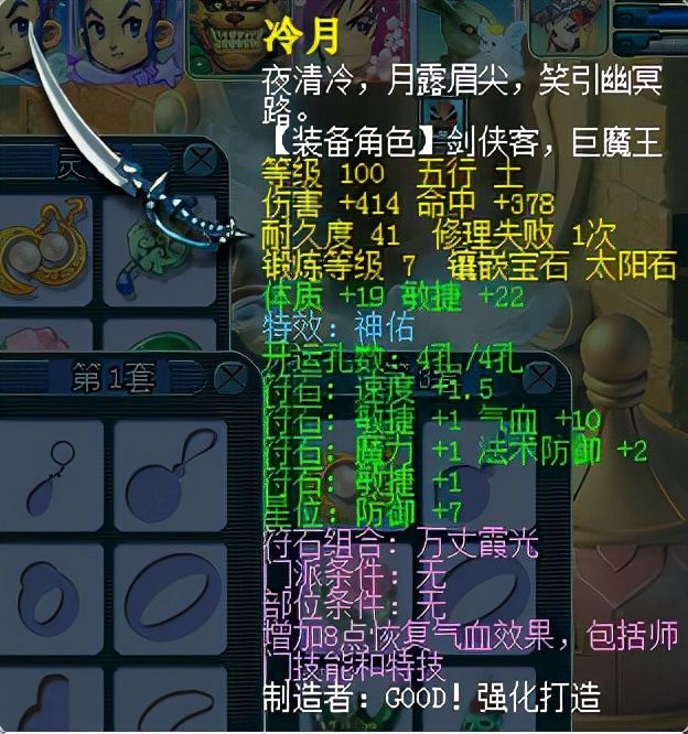 梦幻西游：买109级号，仓库有一把专用武器，新世界大门瞬间打开