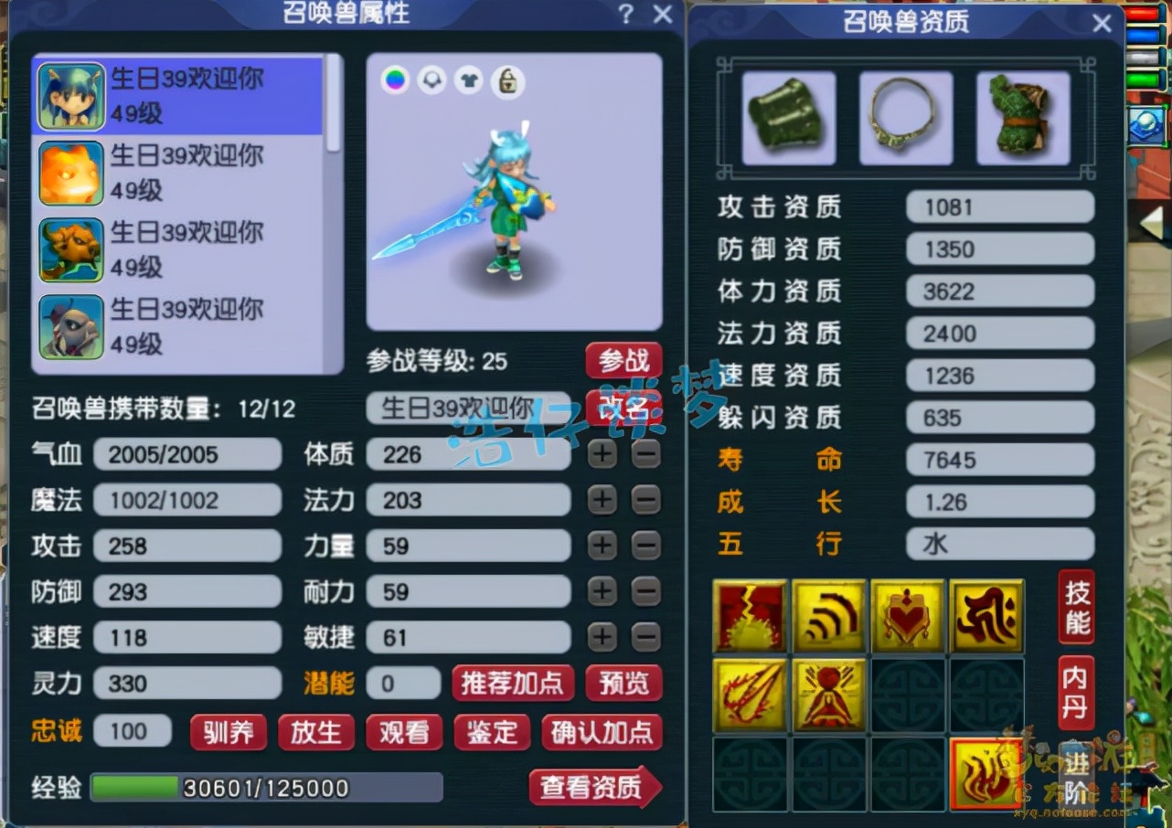 梦幻西游：39级方寸山空号比175化圣号还贵，辅助全满，真豪横