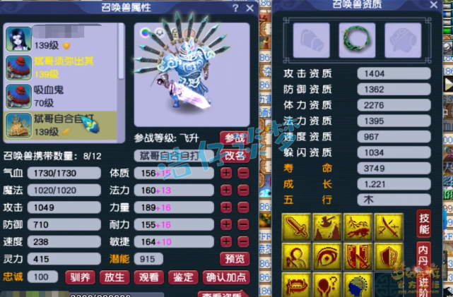 梦幻西游：150无级别只配观赏？无符2339法伤，129顶级魔王暴力