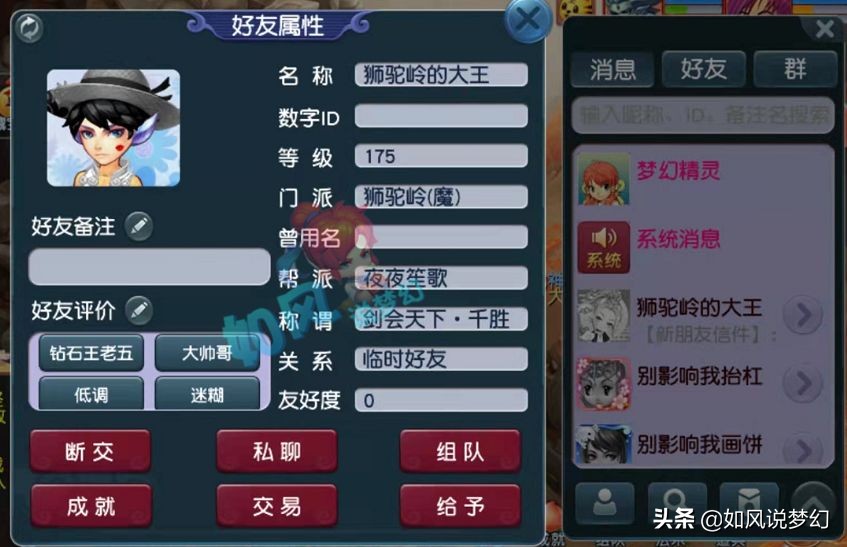 梦幻西游：主播浩文调整服战队阵容，引入了1个神秘的狮驼岭