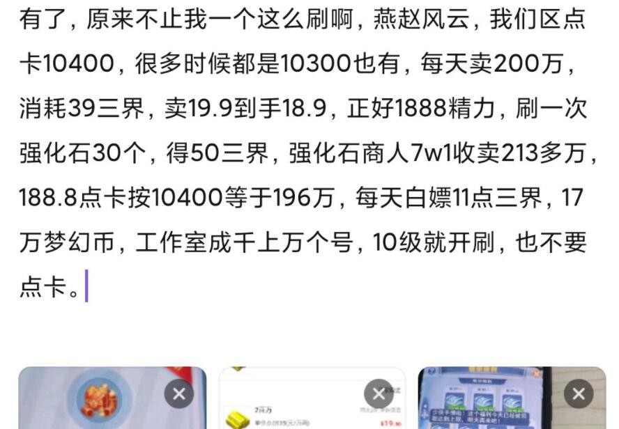 梦幻西游：工作室可用的薅羊毛的方式，零成本，每天刷17W梦幻币