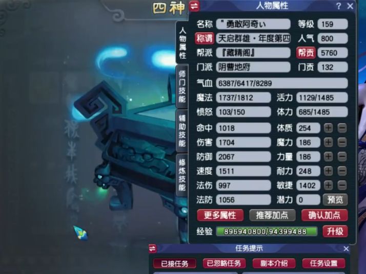 梦幻西游：159级地府的巅峰，装备堪称天花板，拥有第一善恶狂豹