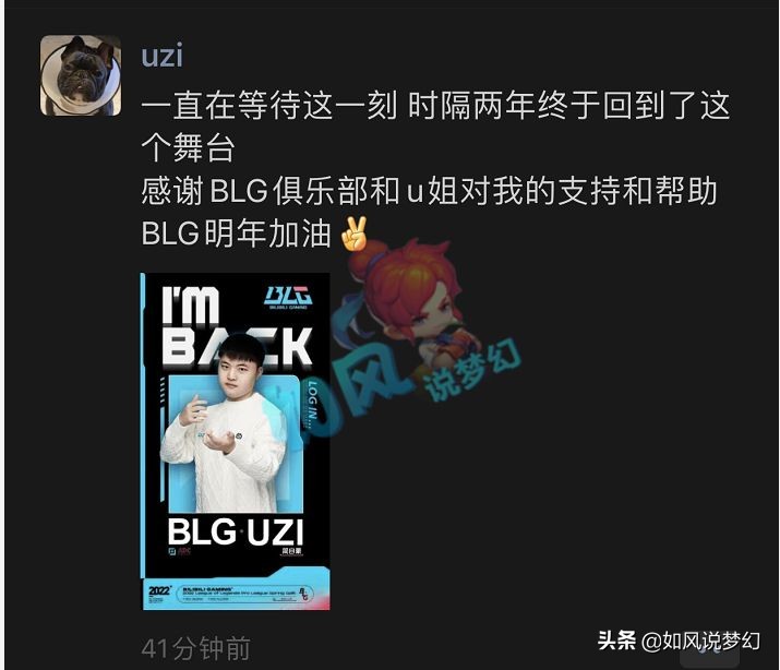 梦幻西游：UZI朋友圈官宣复出，3位新老板加盟国子监