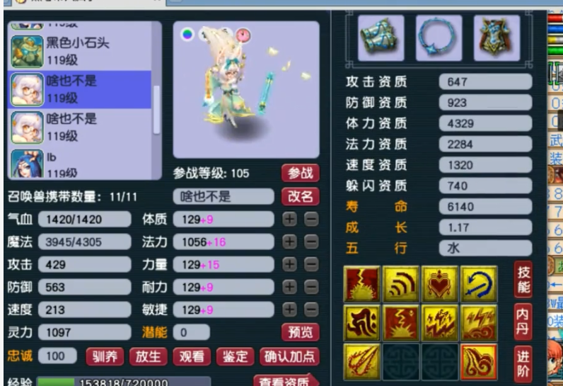 梦幻西游：魔力般的五庄选手，法拉利交了定金，结果队友都跑了