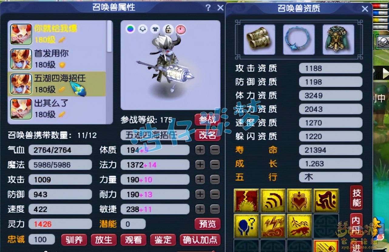 梦幻西游：敢跟封系抢速度？愤怒6特技加身，这175化生真不简单