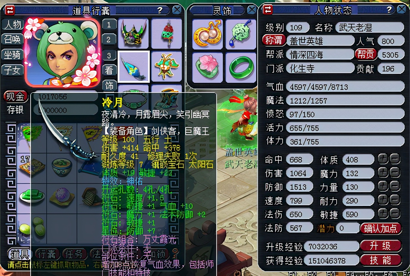 梦幻西游：买109级号，仓库有一把专用武器，新世界大门瞬间打开