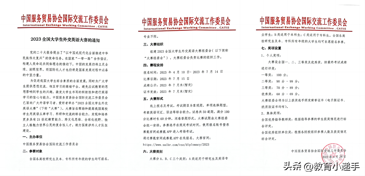 大学生英语竞赛成绩查询 英语竞赛初赛成绩查询