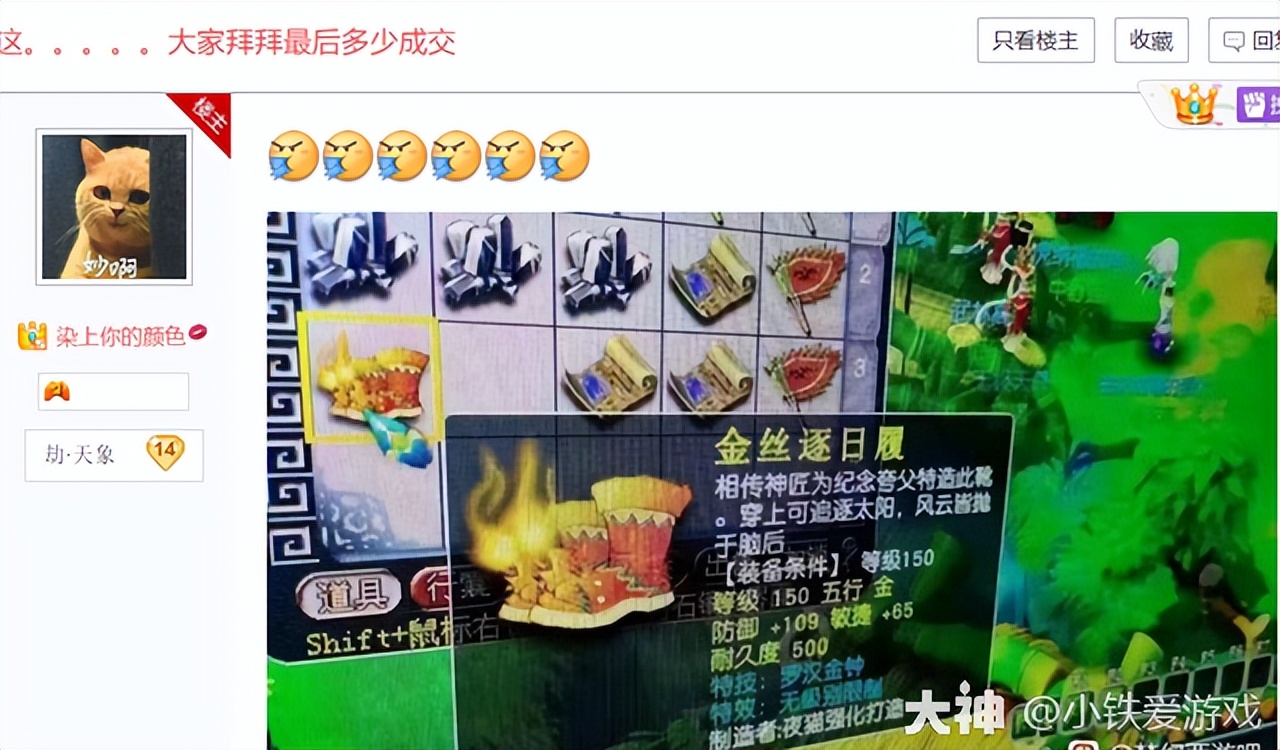 梦幻西游：150无级别罗汉鞋！撒哈拉独栋海景别墅，没海让他挖