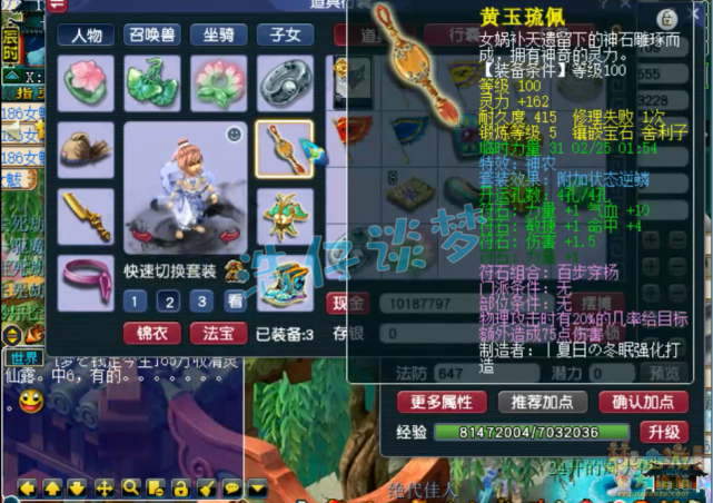 梦幻西游：109罕见骷髅大唐，2件10级无级别加身，且容易得罪人