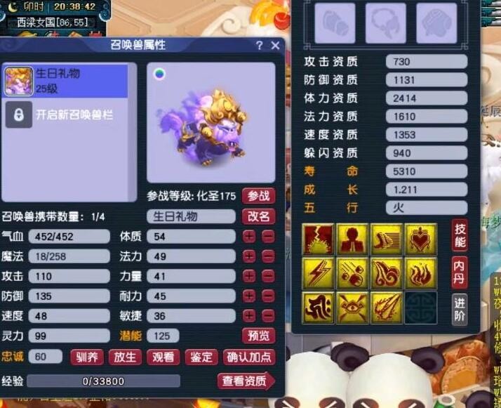 梦幻西游：梧桐给11技能谛听打须弥兽决，覆盖蓝书，技能完美