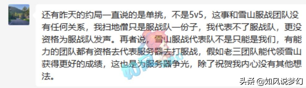 梦幻西游：沂水雪山扫地僧发声，回应被老三开专场的“9宗罪”