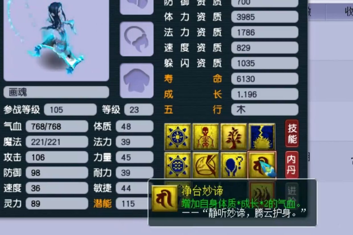 梦幻西游：10技能画魂标价18万，近800人收藏，有什么特别之处？