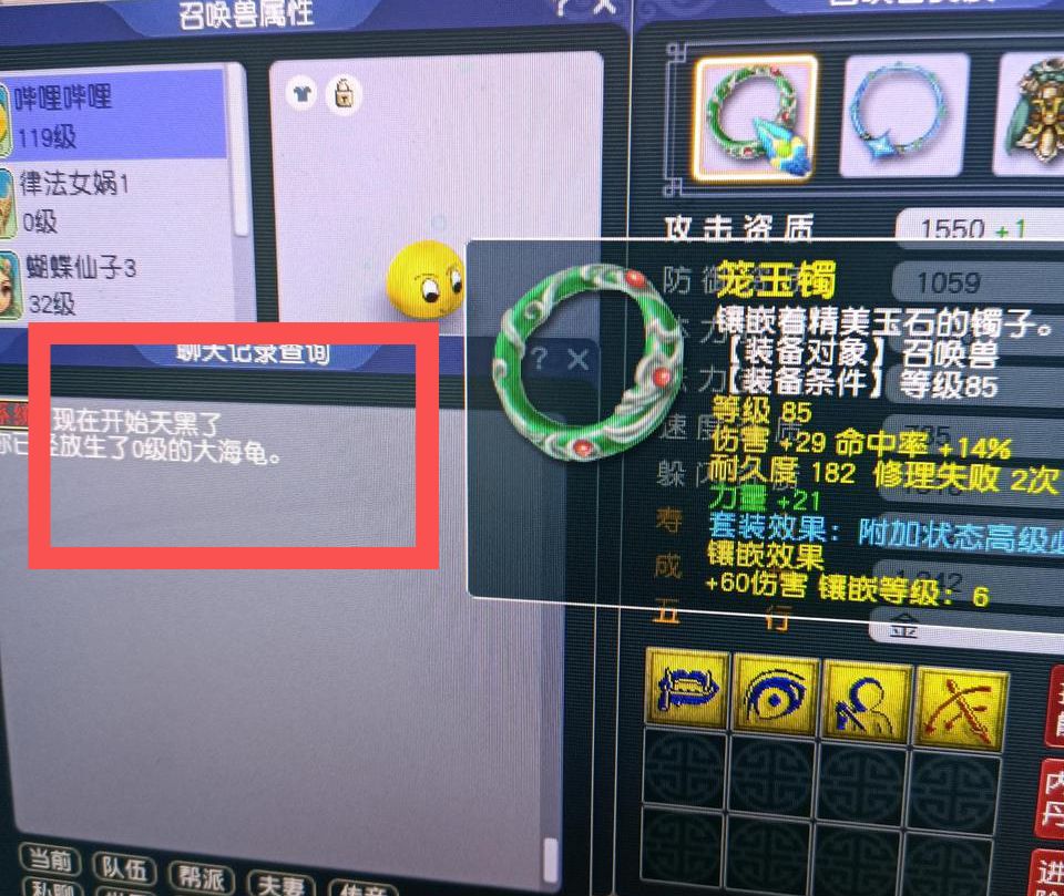 梦幻西游：新手的悲哀，被野生海龟骗走半车高兽决，放生变异海龟