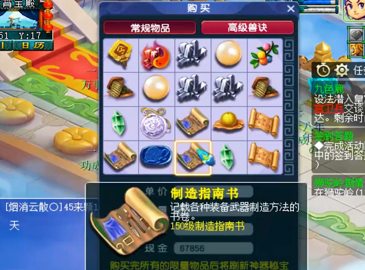 梦幻西游：30万神器积分兑换150级书，前面血亏，后面惊喜不断