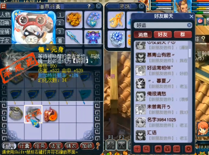 梦幻西游：极品160级锤子元身亲手打造、鉴定！早知道卖了多好