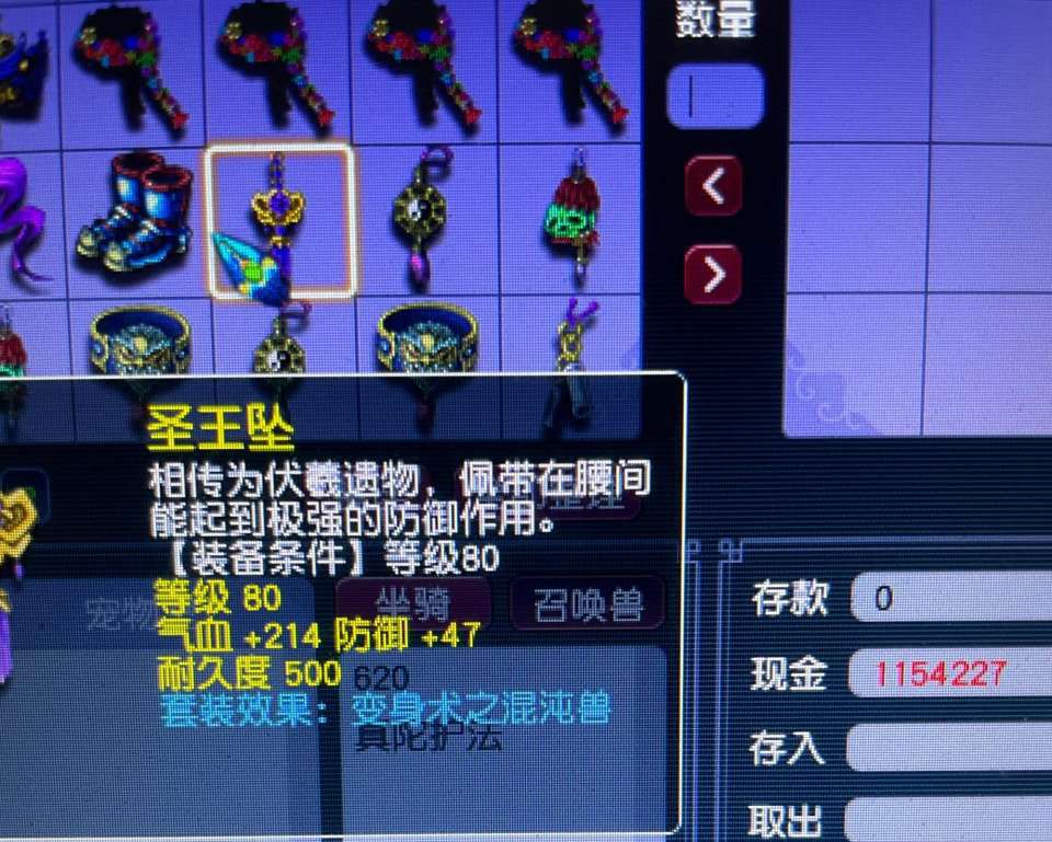 梦幻西游：直播鉴定乌鸡国点化装备，60件装备实测点化几率