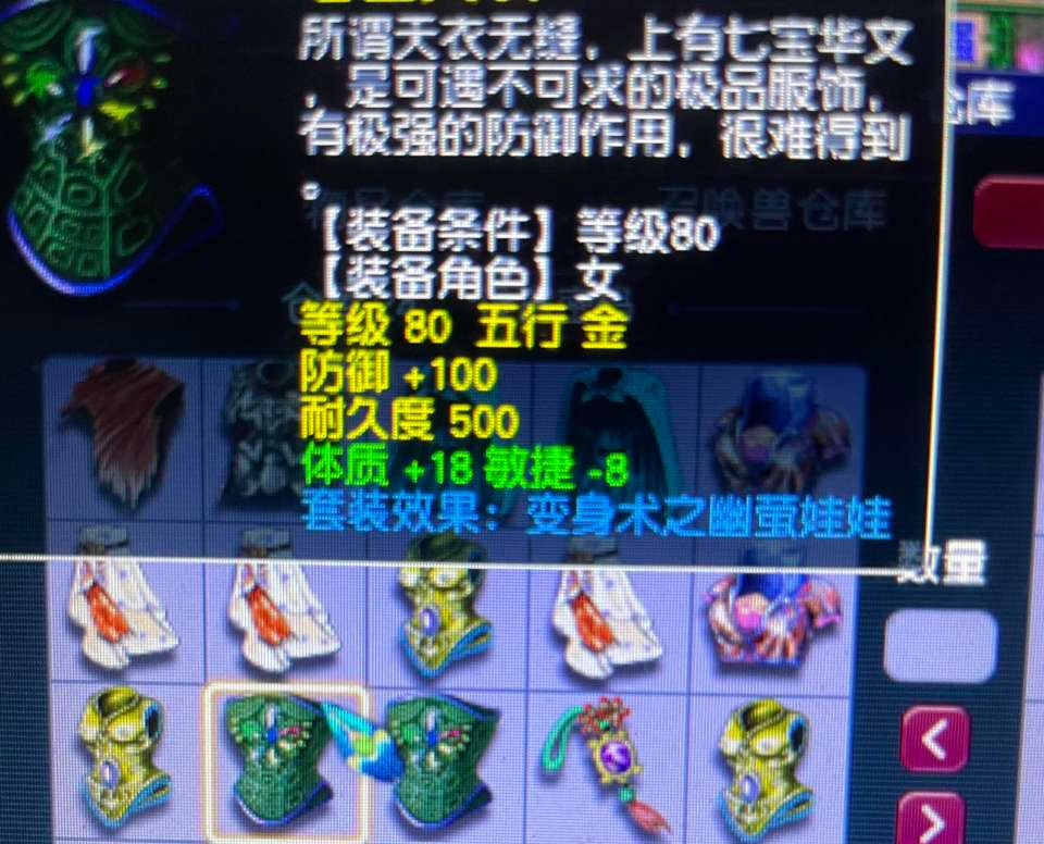 梦幻西游：直播鉴定乌鸡国点化装备，60件装备实测点化几率