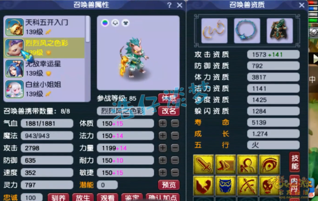 梦幻西游：129竞速法系天花板，无符2222法伤，14锻装备无人及