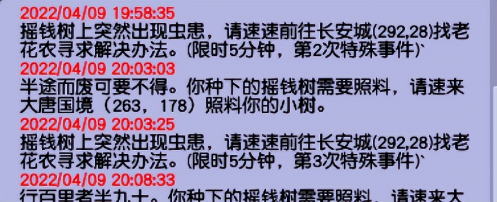 一个摇钱树摇出5个牌子4个C66，算不算梦幻第一摇钱树？