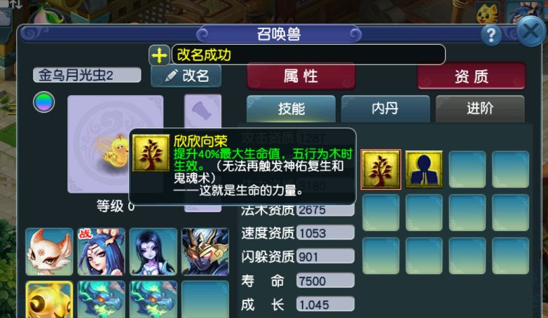 梦幻西游：欣欣向荣技能赢得好评一片，其实用性却不如高神？