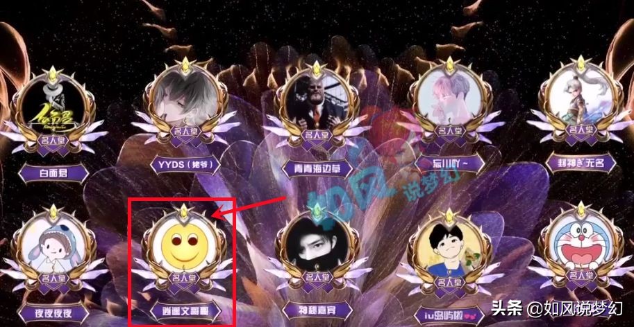 梦幻西游：CC年度盛典主播阿海&小龙女发言，珍宝阁文哥进名人堂