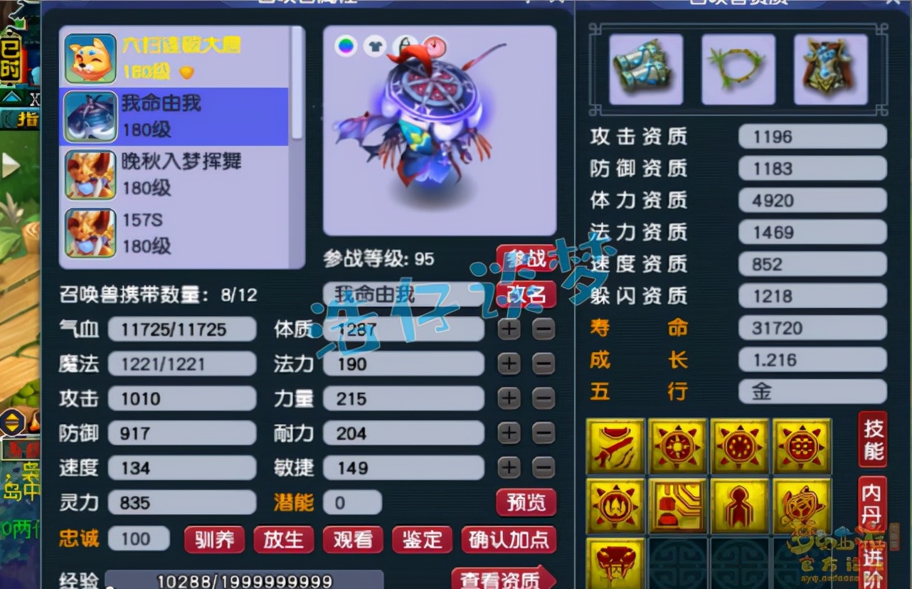 梦幻西游：175超级物暴凌波城，不光能作花瓶，PK三攻队更暴力
