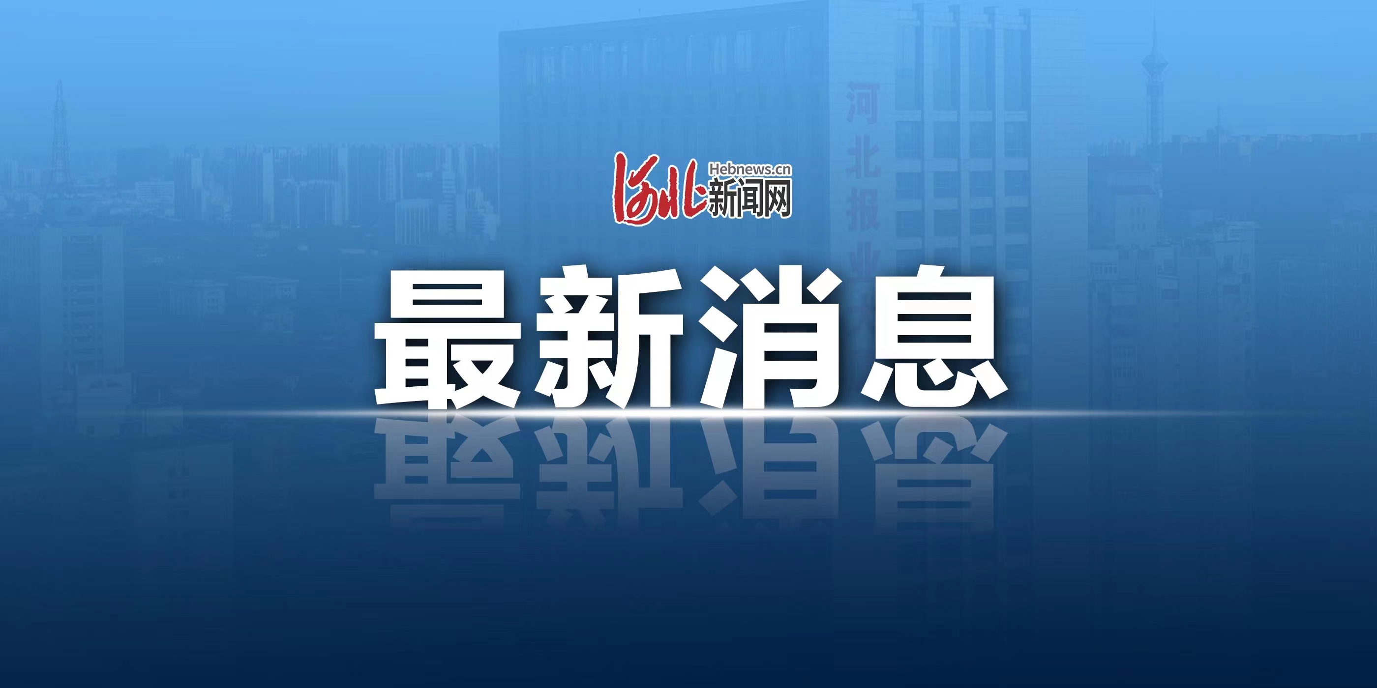 河北政务服务网 河北省政务服务平台