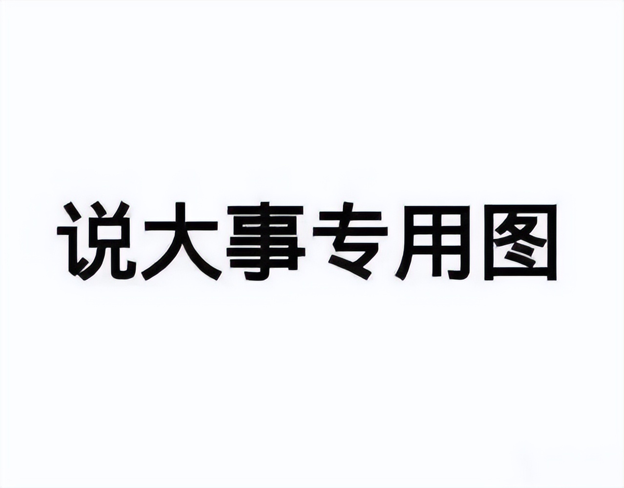 反馈是什么意思 反馈一下什么意思