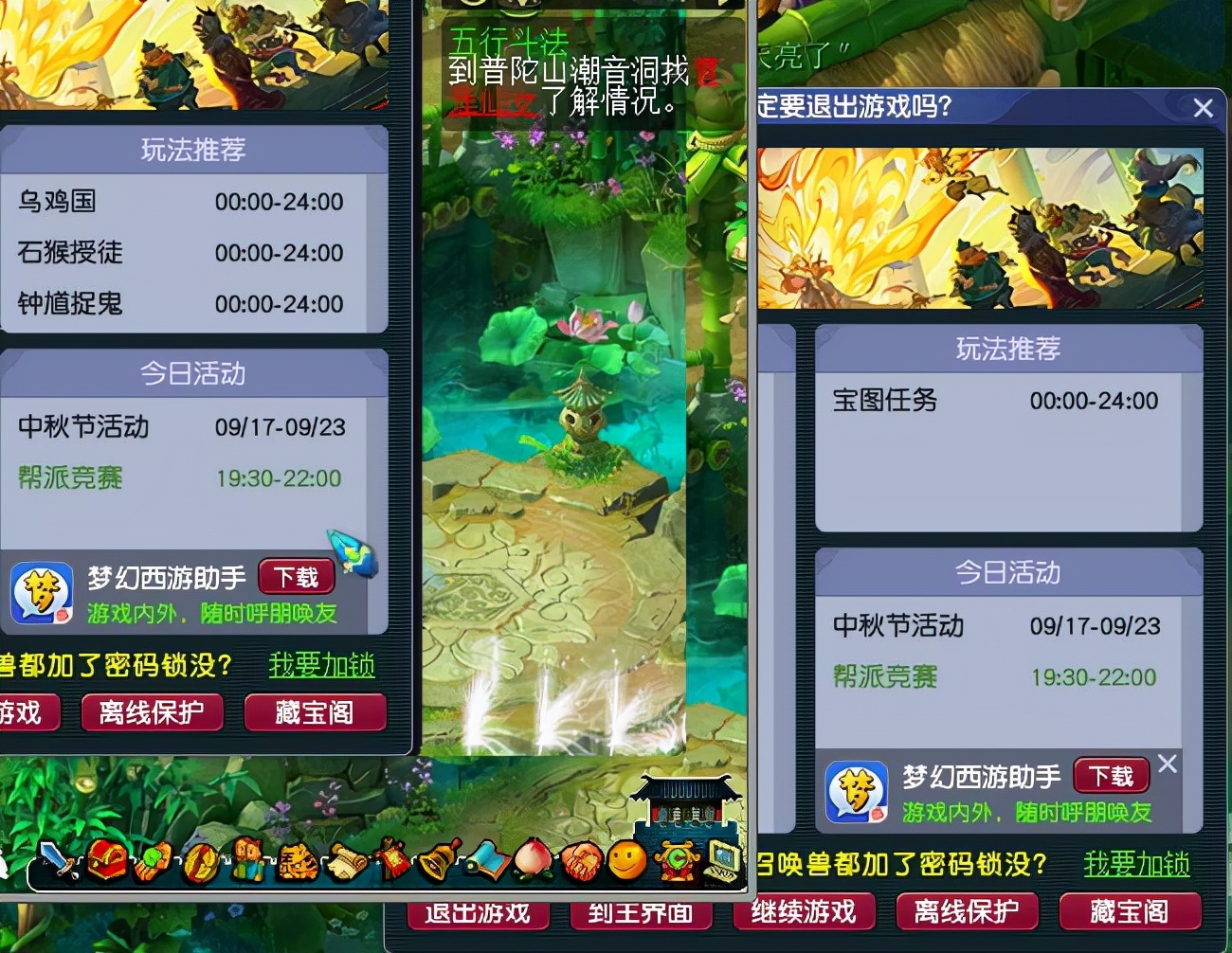 梦幻西游：系统也认可打图唐的地位，大唐的玩法推荐中只有打宝图