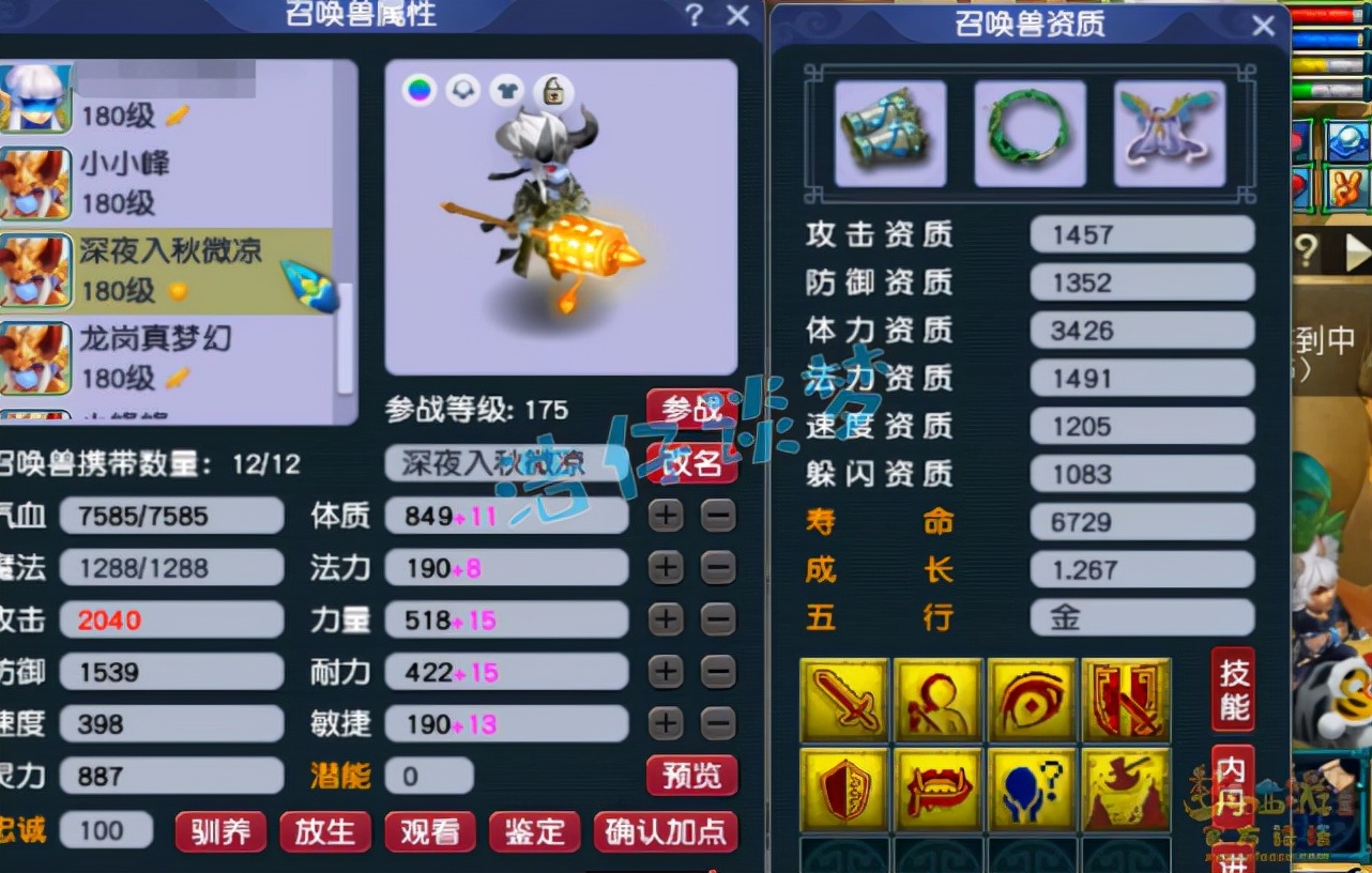 梦幻西游：175服战化生愤怒6特技加身，一把神器竟是自己打造的
