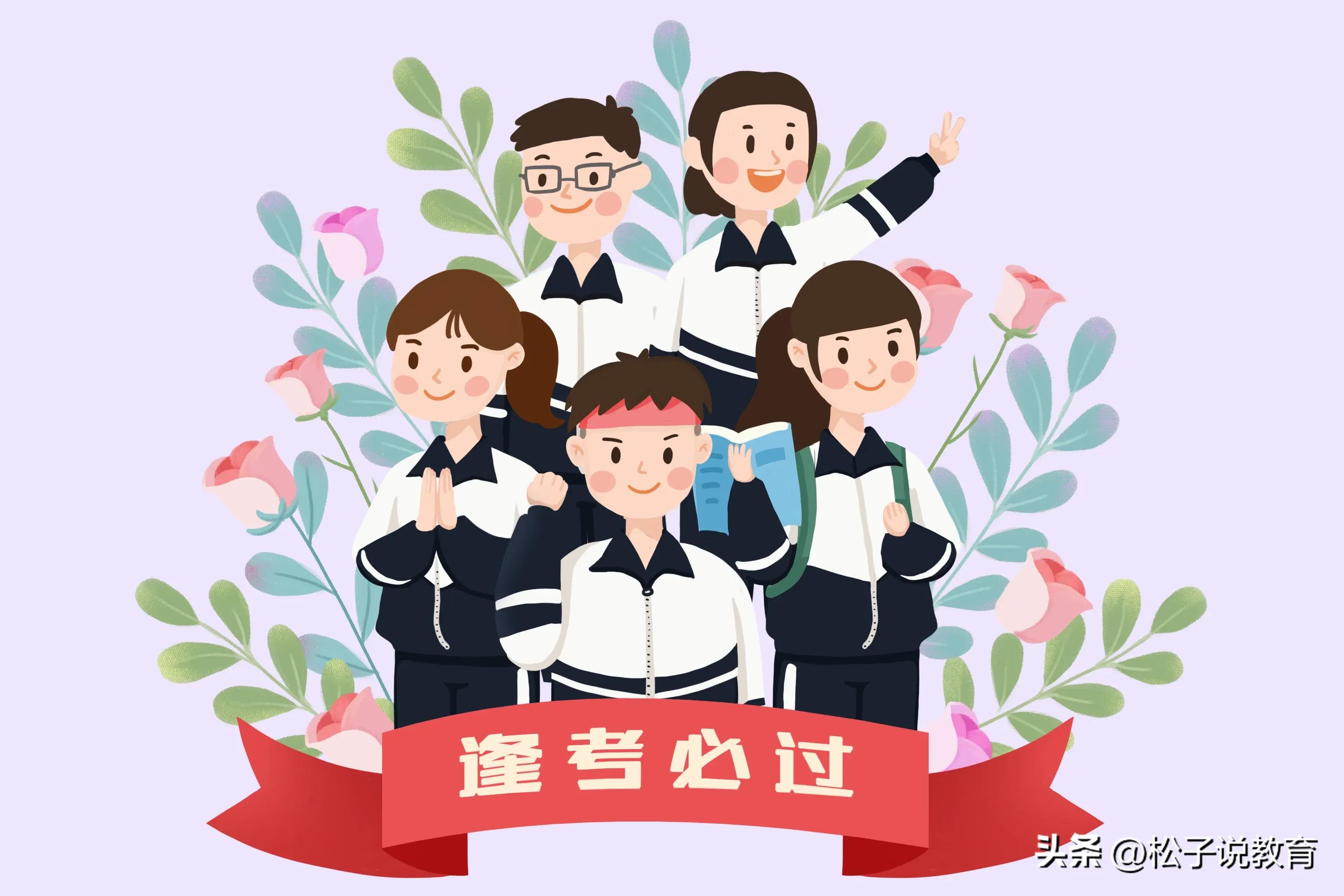 中考多少分可以上高中 中考考多少分能上重点高中