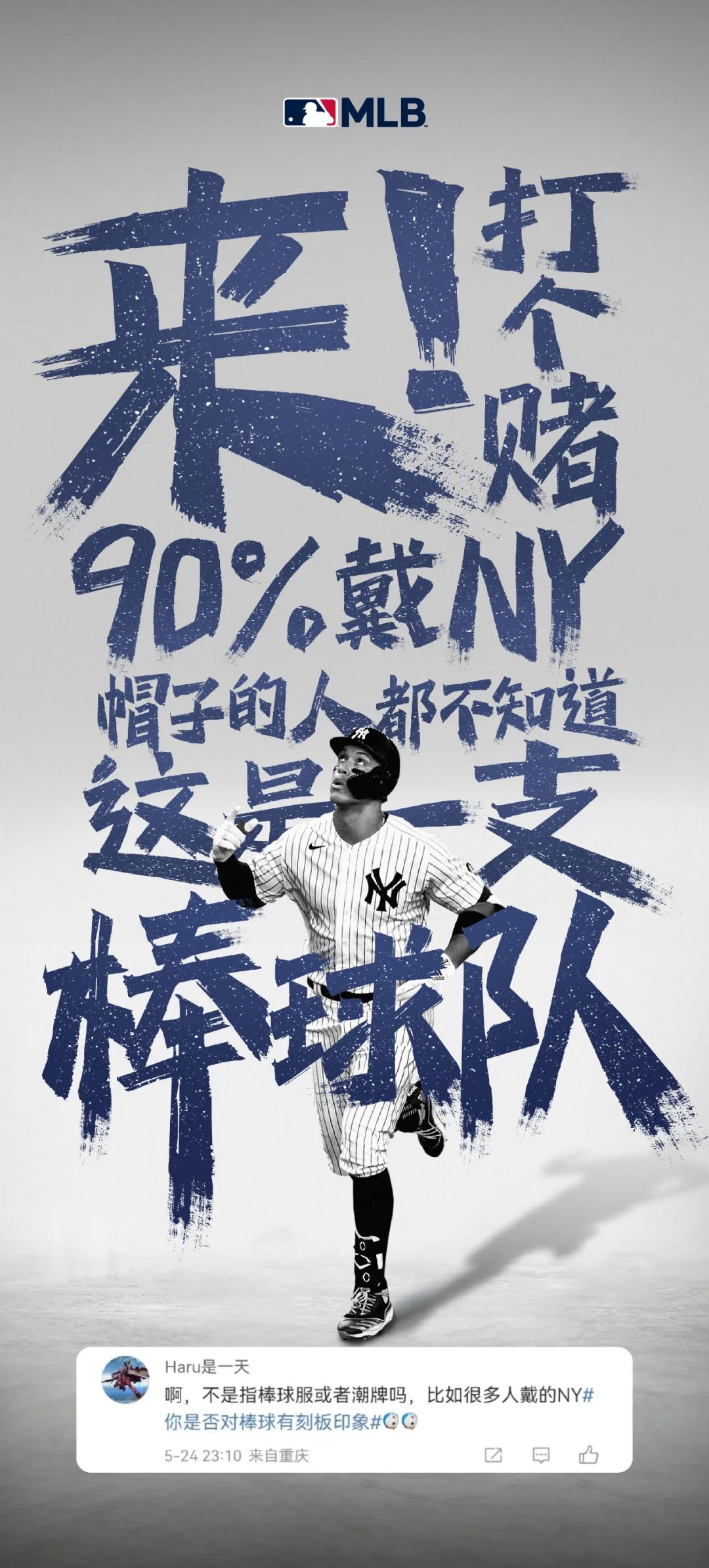 ny是什么牌子 mlb是什么牌子中文名