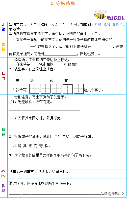 折的多音字组词 差的多音字组词3个