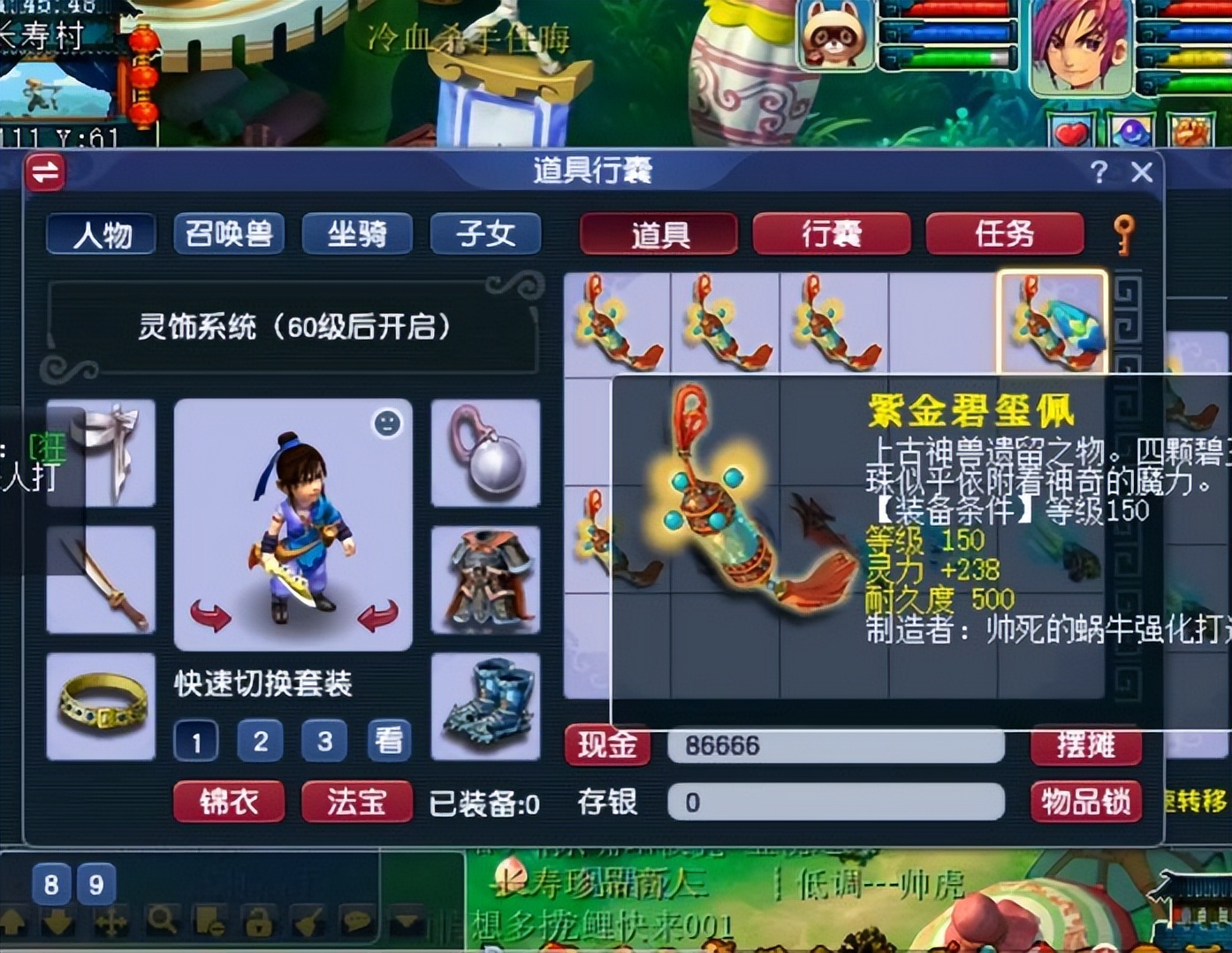 梦幻西游：新区再现80级双蓝字装备，因属性太稀有，预估价值50万