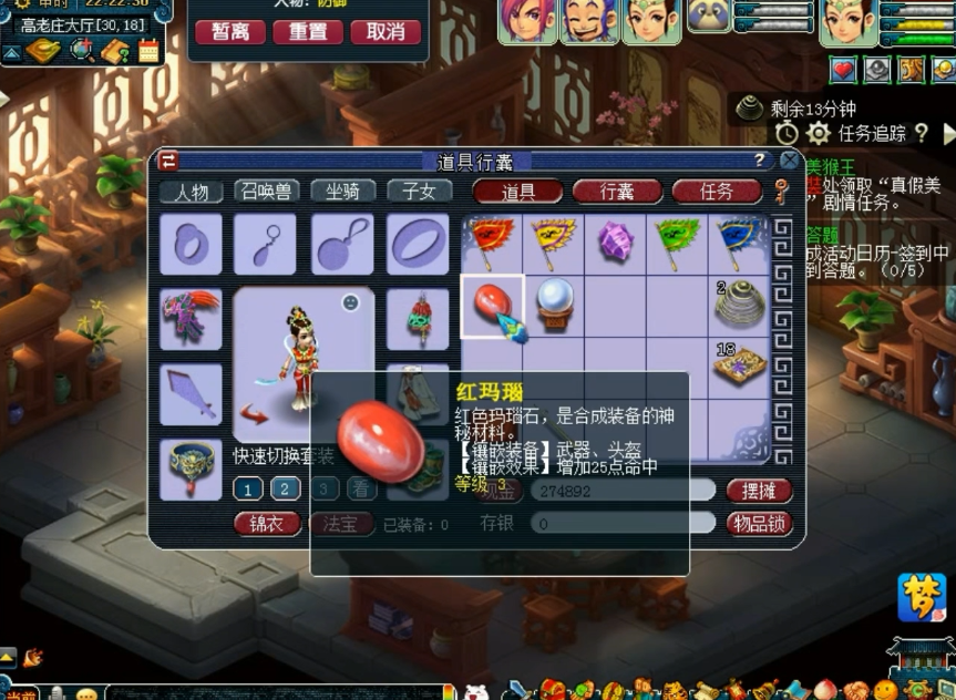 梦幻西游：玩家晒剧情奖励！刚刚燃起的热情骤然冷却，比速冻还快