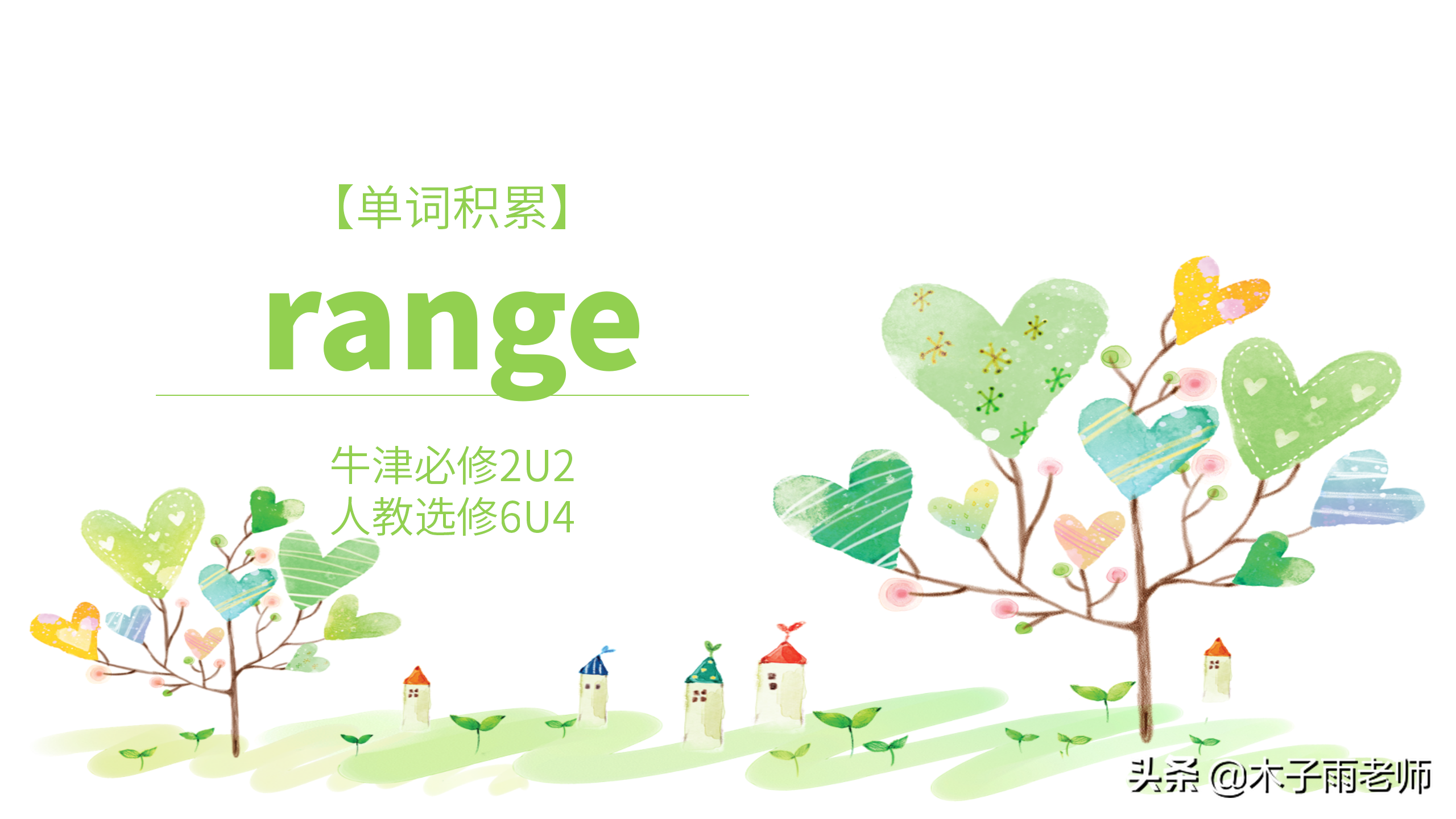 range是什么意思