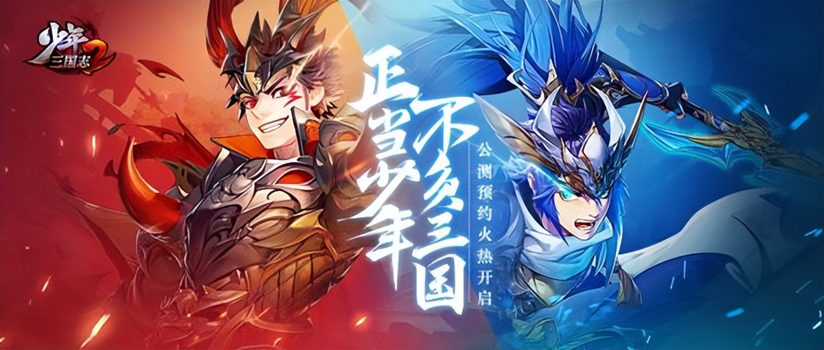 少年三国志2 少年三国志2活动顺序