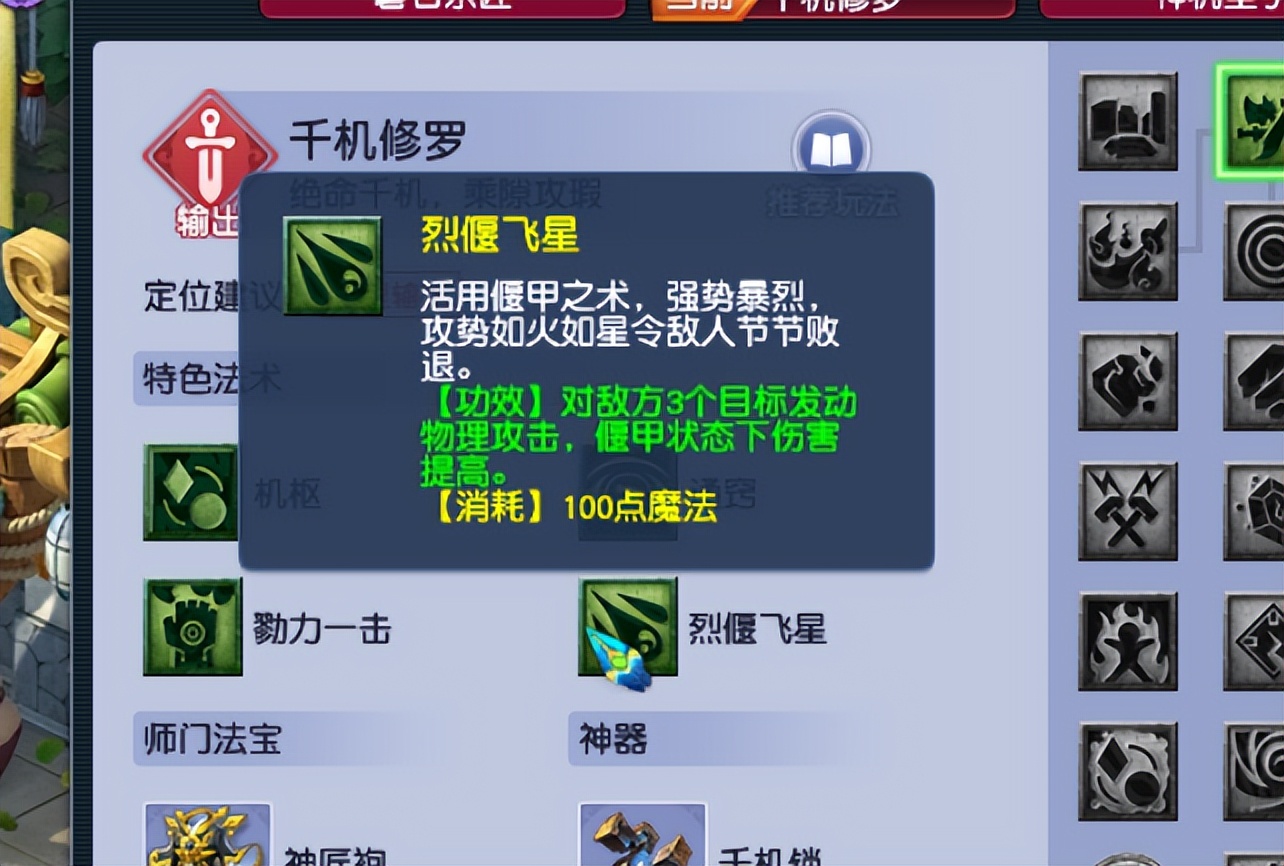 梦幻西游：天机城算是玩明白了，物理流派测评