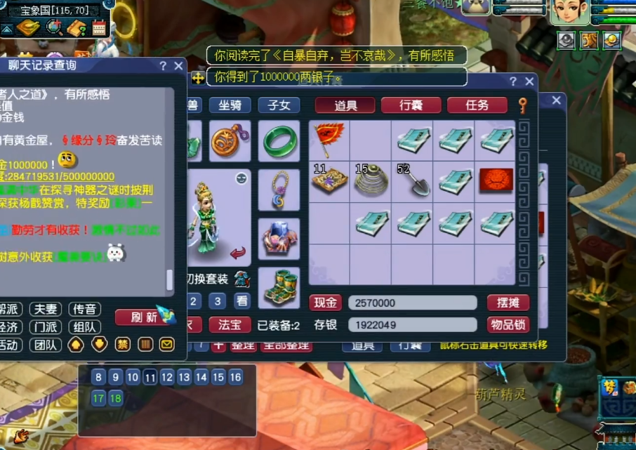 梦幻西游：真可惜，玩家连续收录20本珍本！终是与最高奖励无缘