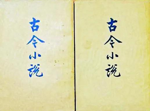 成語故事 東張西望(第1031集)