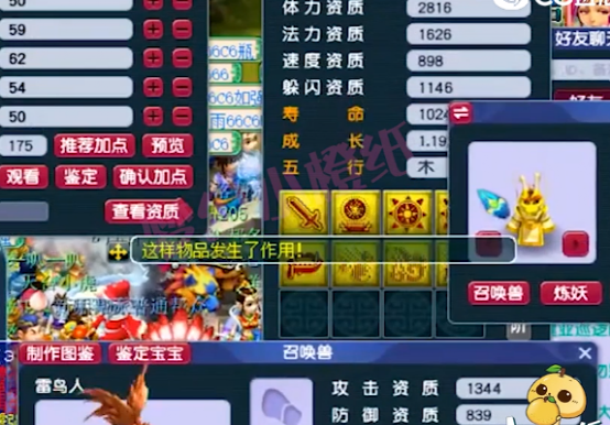 梦幻西游：8技能善恶雷鸟人冲全红，高吸收可以勉强一忍