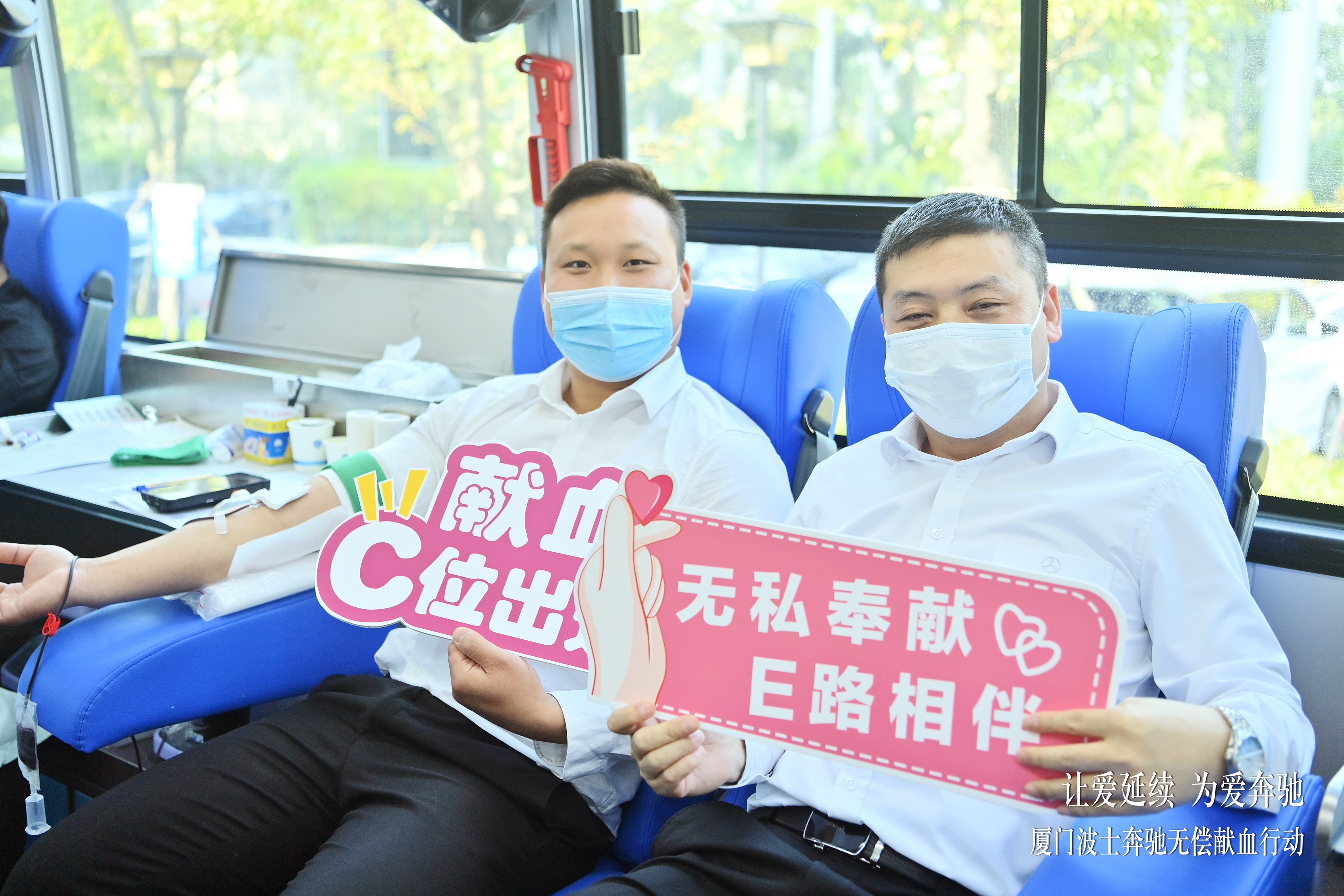 讓愛延續(xù) 為愛奔馳——2022廈門波士奔馳無償獻血在行動