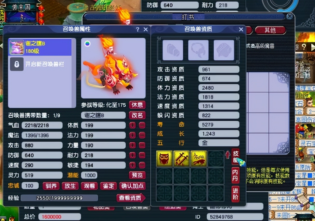 梦幻西游：听说梦幻第一谛听进阶？可惜好事终需多磨