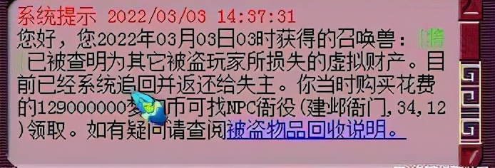 梦幻西游：玩家贪图便宜，拿8级星辉石换成品宠，结果去建邺领钱