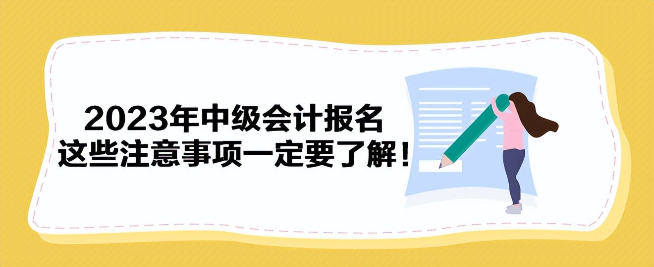 中级会计报名 心理咨询师报考条件