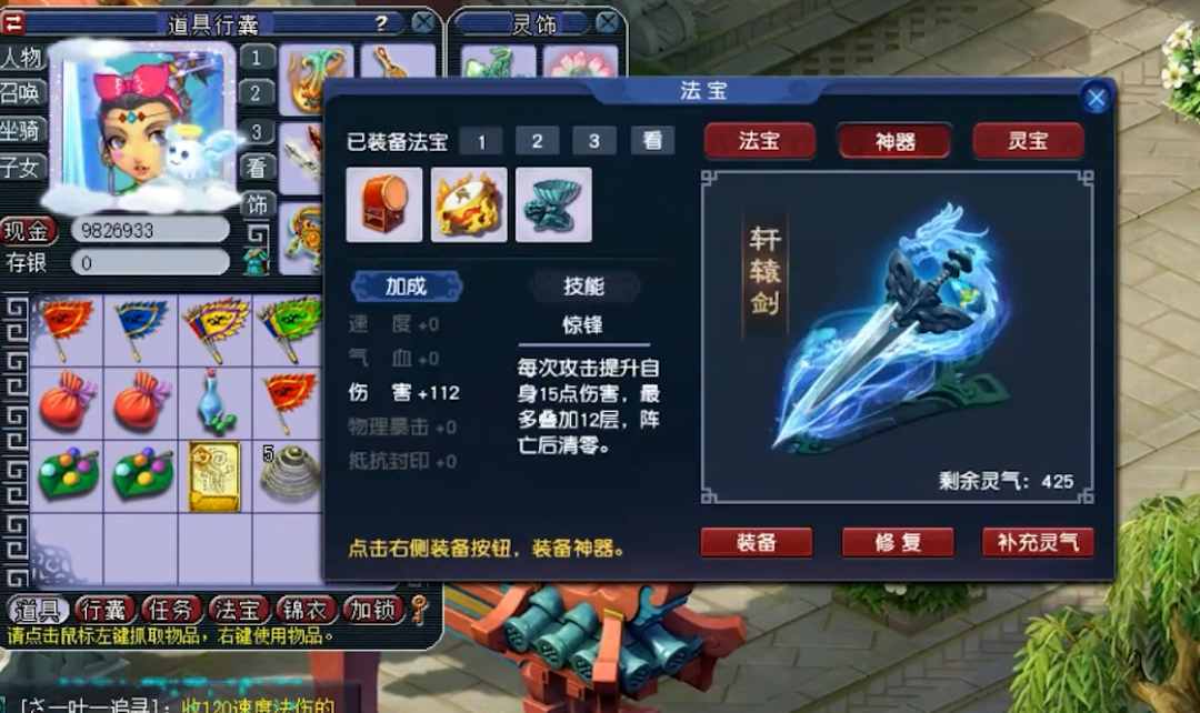 梦幻西游：玩家展示性价比超高，有热爱打比赛的神威大唐官府